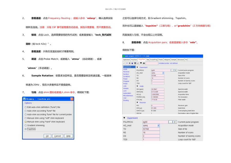 Bruker布鲁克核磁共振仪器上机操作规程完整_第2页