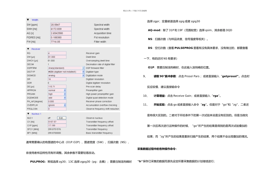 Bruker布鲁克核磁共振仪器上机操作规程完整_第3页