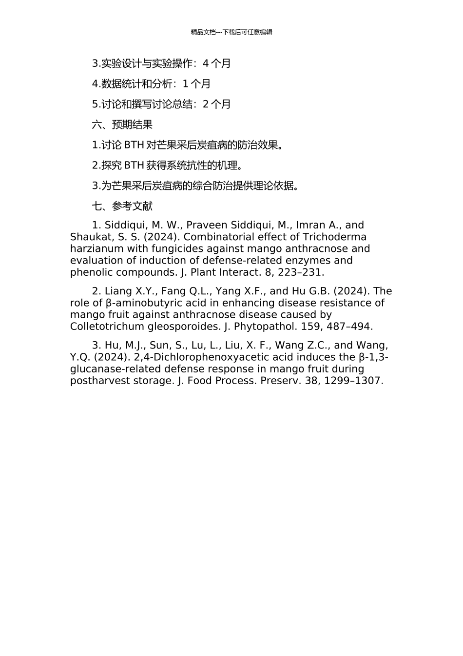 BTH防治芒果采后炭疽病及其系统获得抗性机理的开题报告_第2页