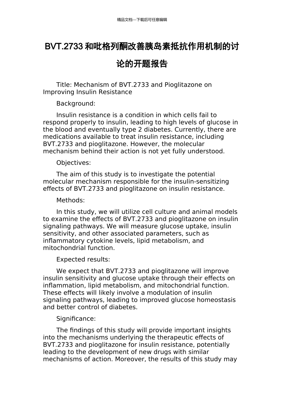 BVT.2733和吡格列酮改善胰岛素抵抗作用机制的研究的开题报告_第1页