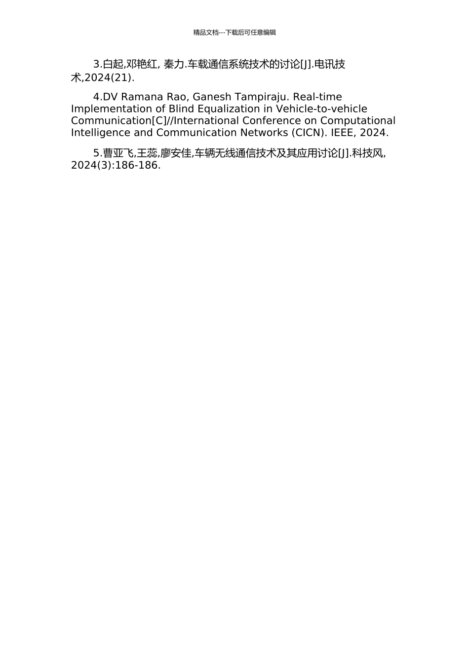 BWM的物理层基带信号处理研究的开题报告_第3页