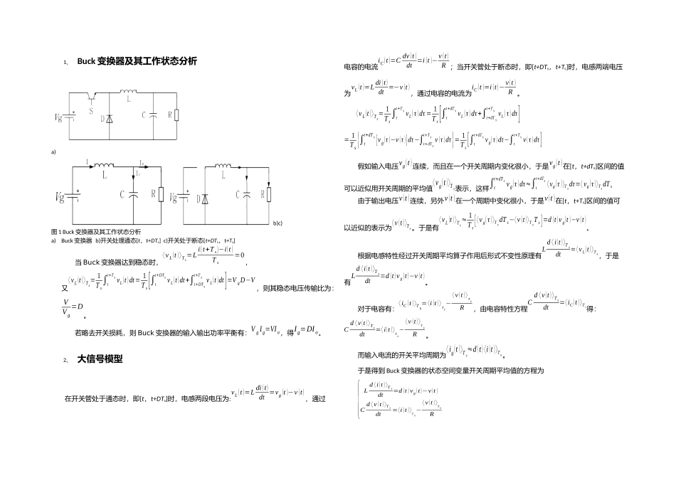Buck电路的系统建模_第1页