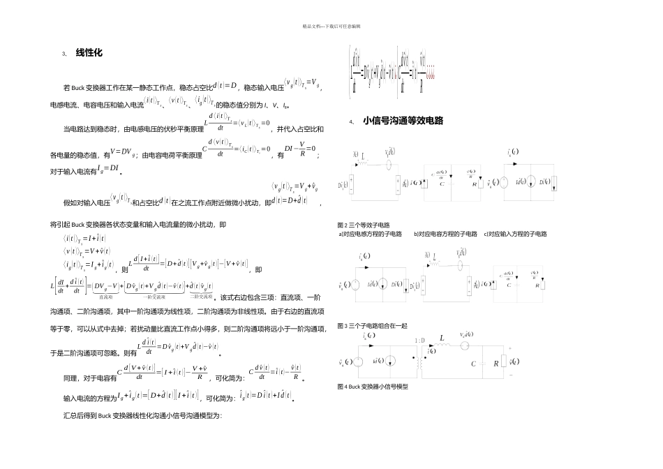 Buck电路的系统建模_第2页