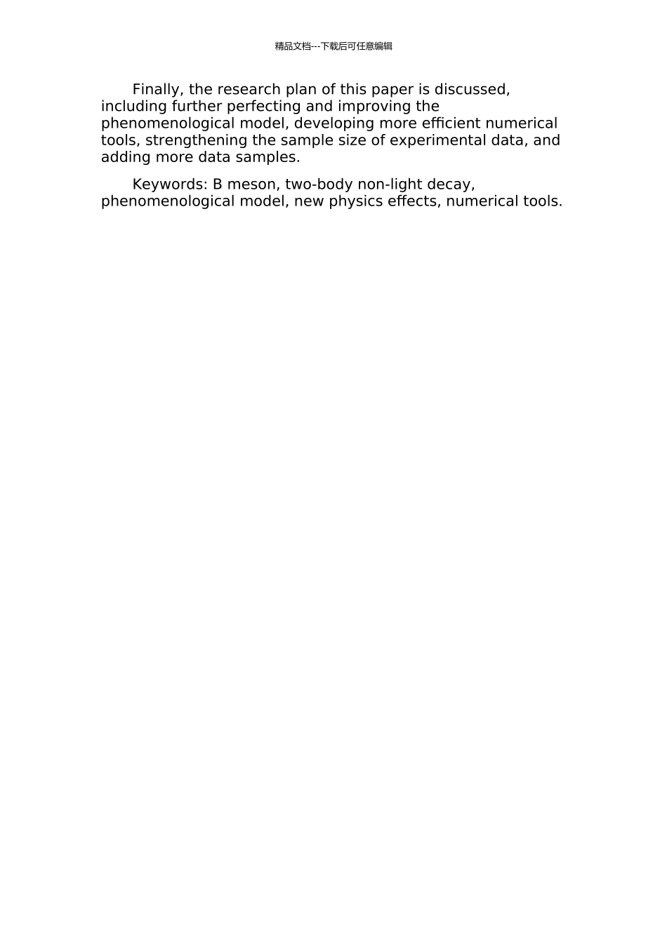 B介子两体非轻衰变及新物理效应的唯象研究的开题报告_第2页