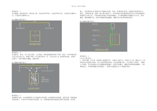 B倒桩与移库详解