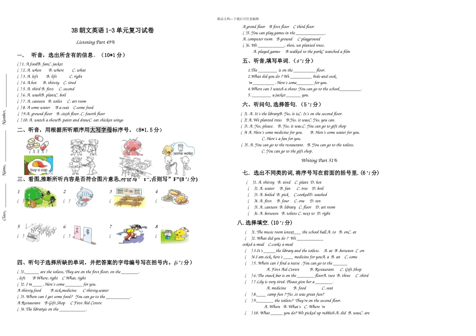 B朗文单元复习检测_第1页