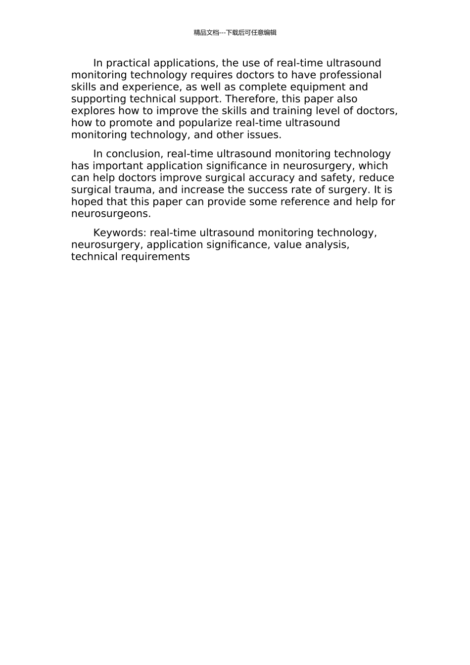 B超实时监测技术在神经外科术中的临床应用意义研究的开题报告_第2页