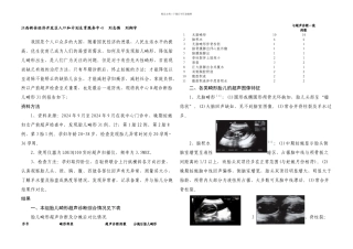 B超诊断胎儿畸形例分析