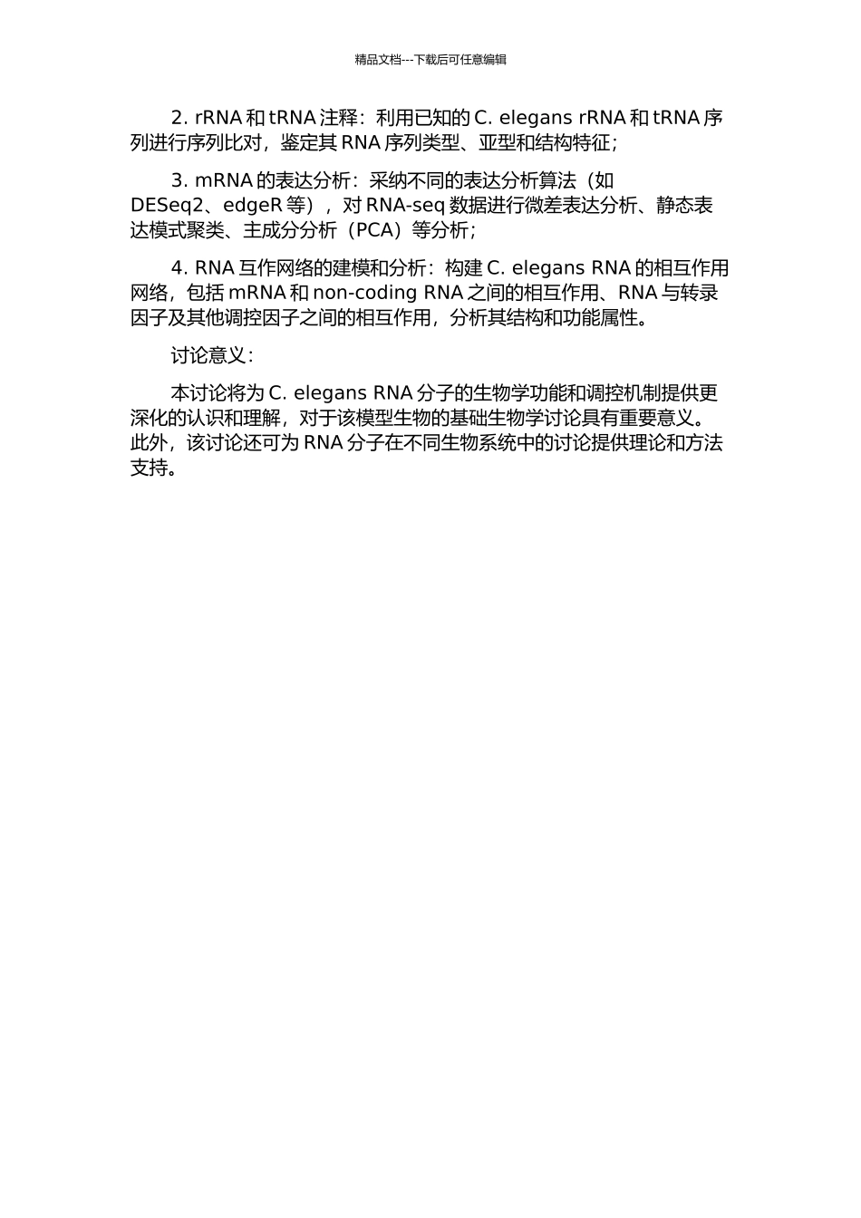 C-elegans-RNomics的生物信息学分析的开题报告_第2页