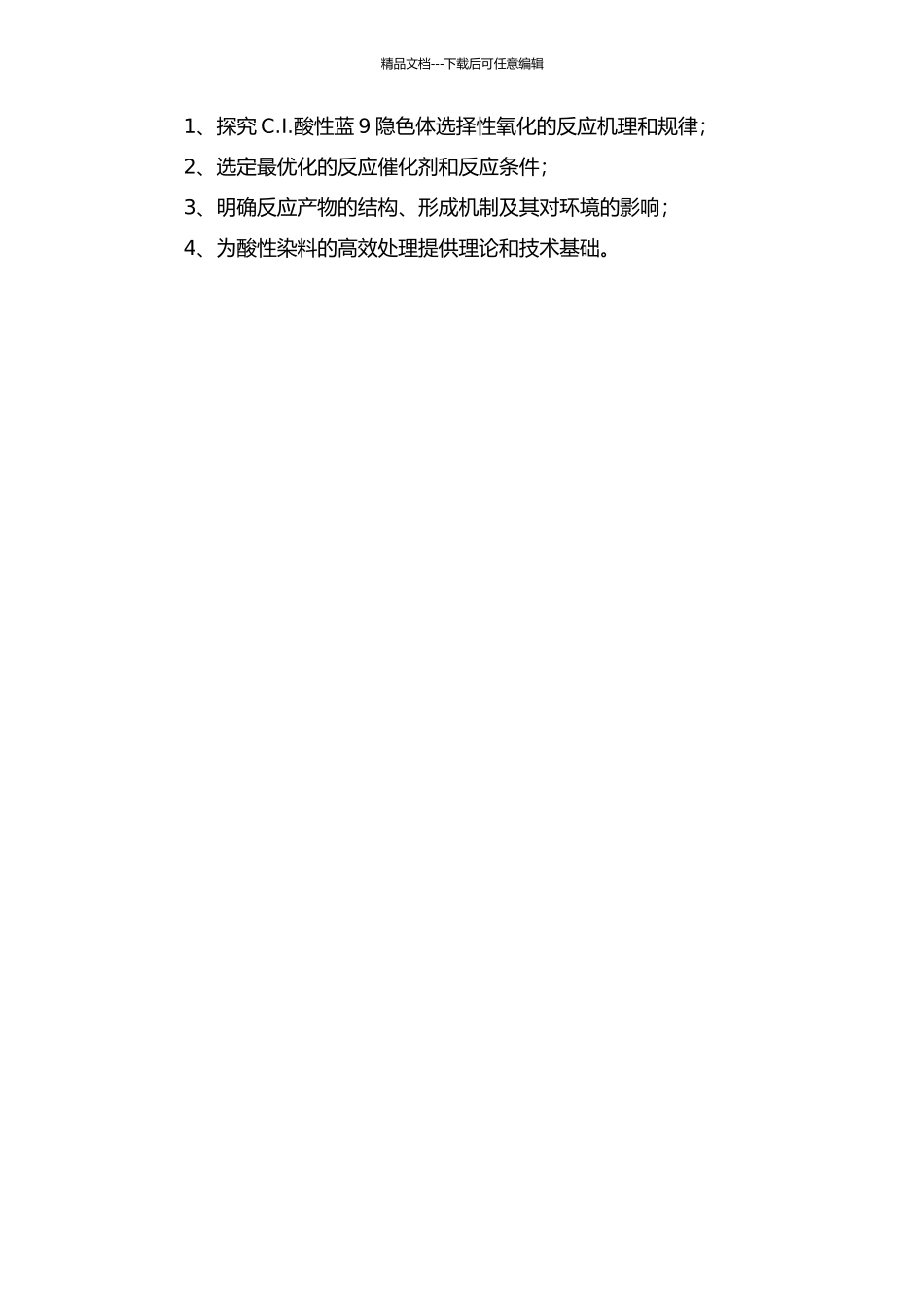 C.I.酸性蓝9隐色体选择性氧化研究的开题报告_第2页