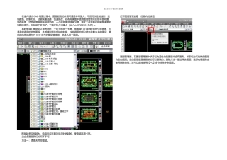 CAD图层管理之删除多余图层
