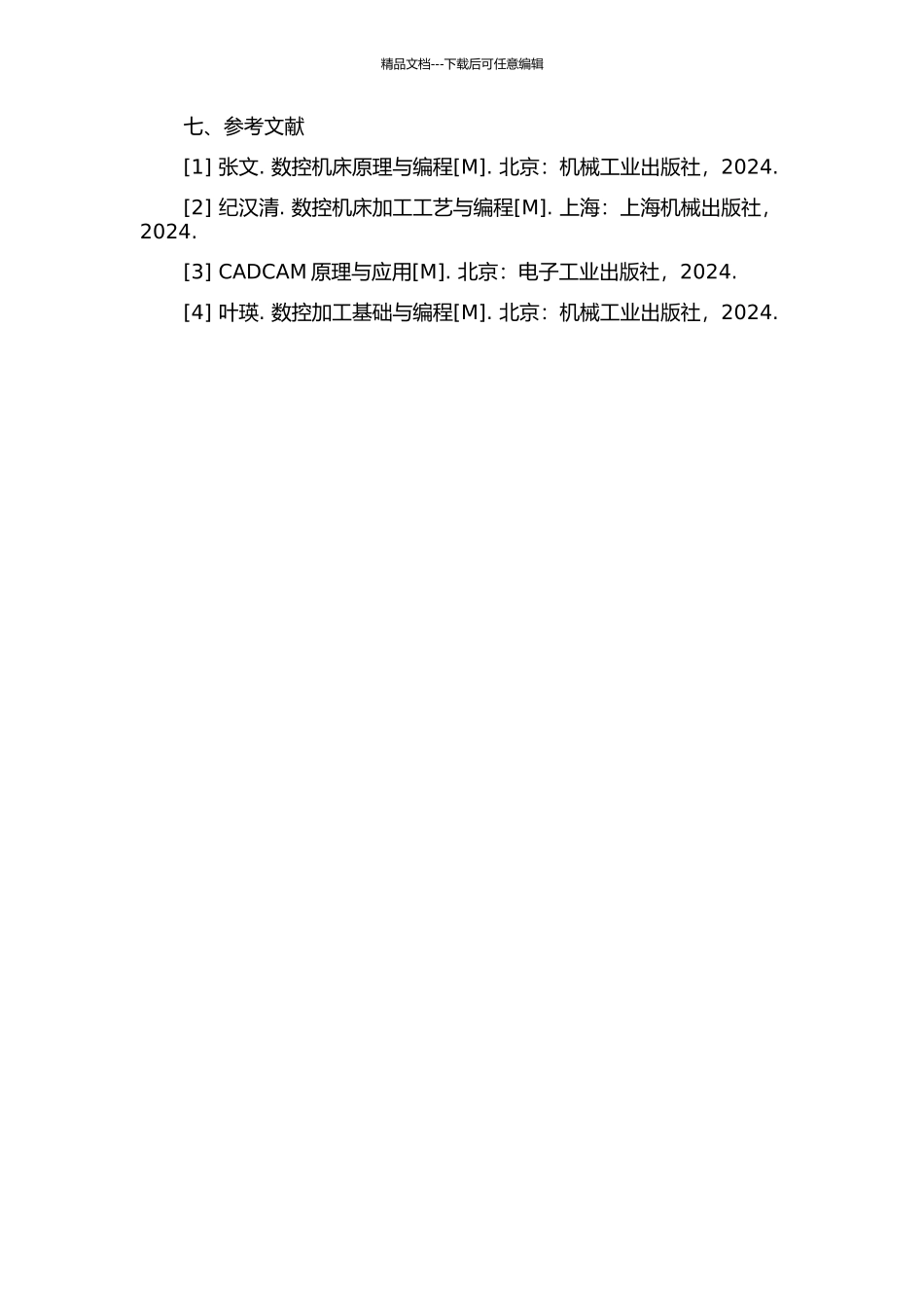 CADCAM集成的双刀车削数控编程系统的开发的开题报告_第3页