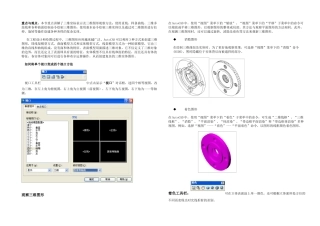 CAD三维操作教程