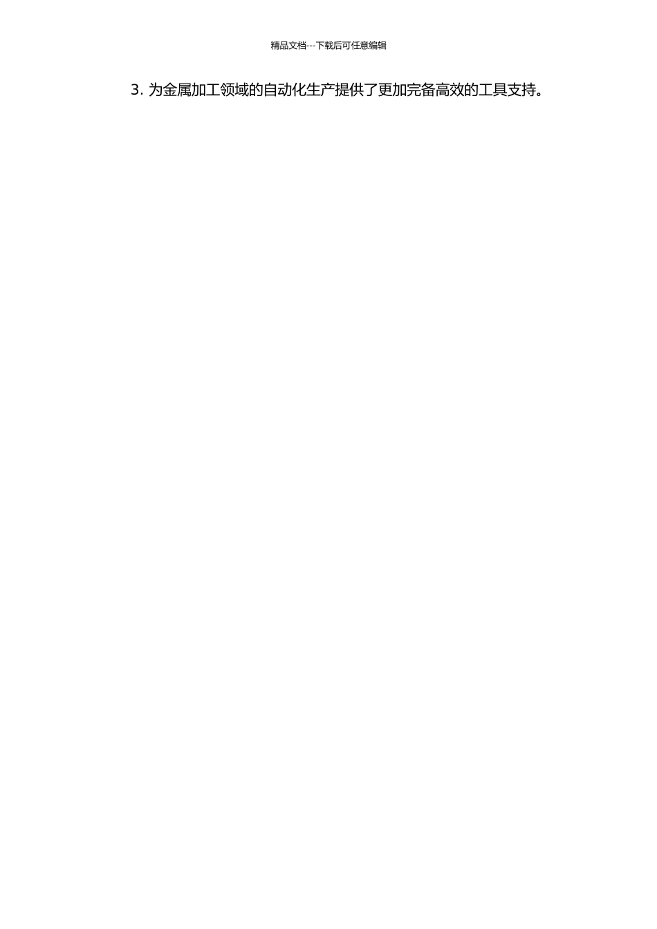 CAM系统的研究与实现的开题报告_第2页