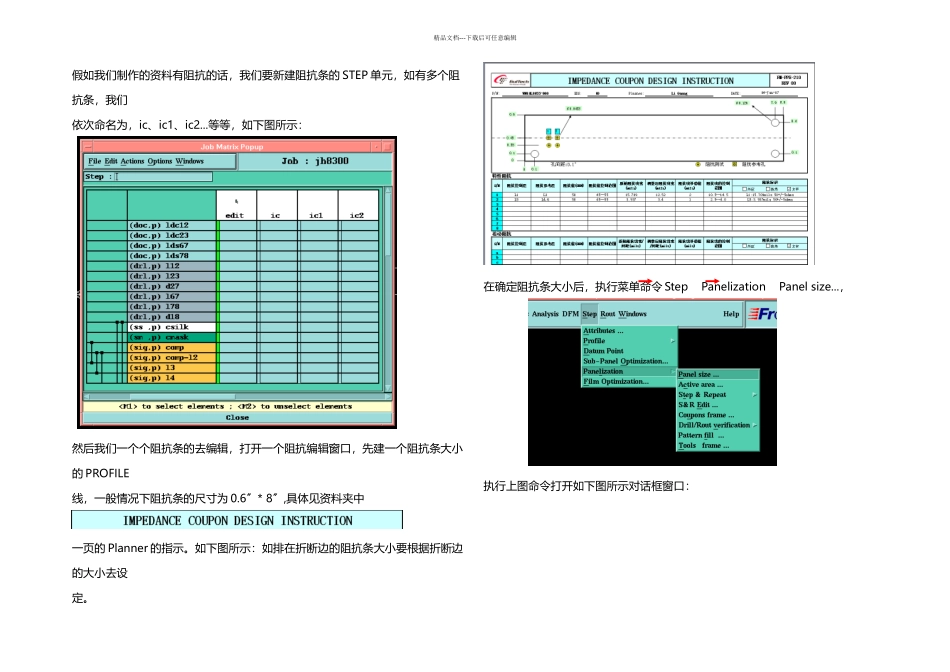 CAM工程师Genesis基础─阻抗设计_第1页