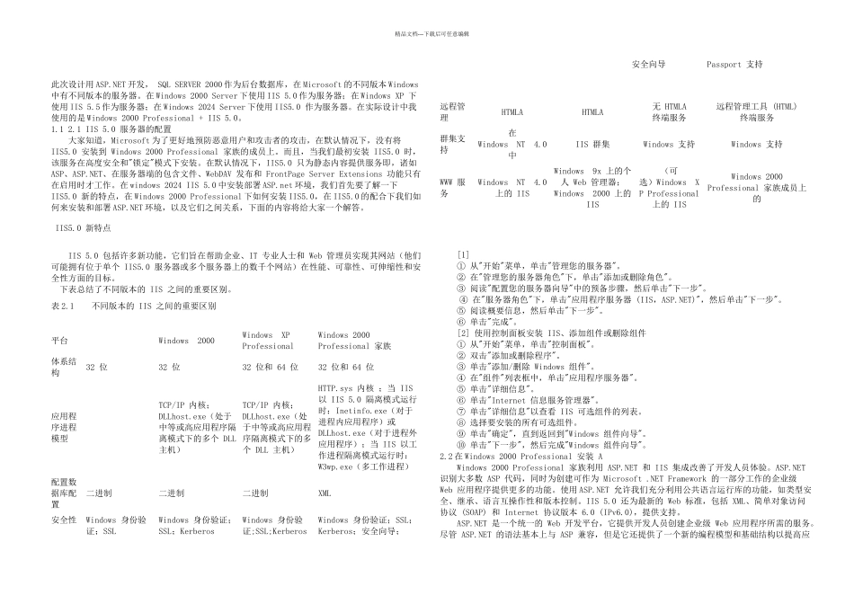 caspnet电子病历管理系统_第3页