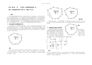 CASS在城镇地籍更新调查中的应用