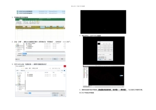 CASS方格网土方计算实例