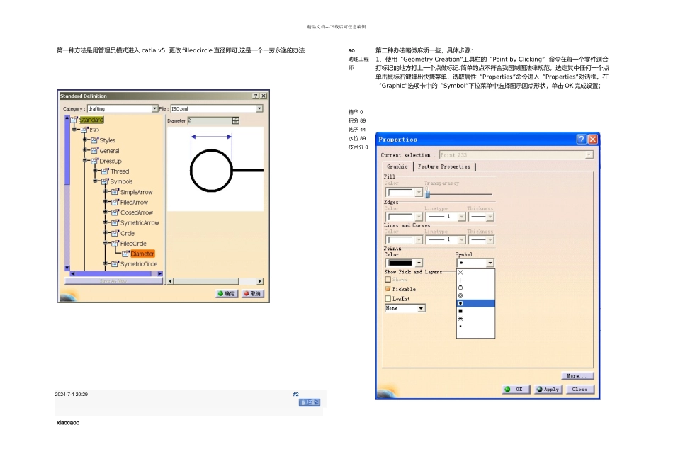 catiav修改标注的引线_第1页