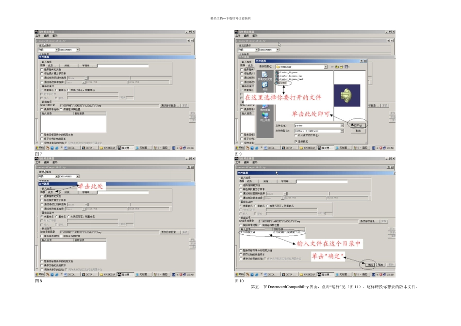 CATIA高本与低本的转换_第3页