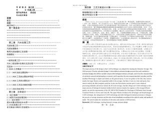 CASS法处理万吨城市污水处理厂