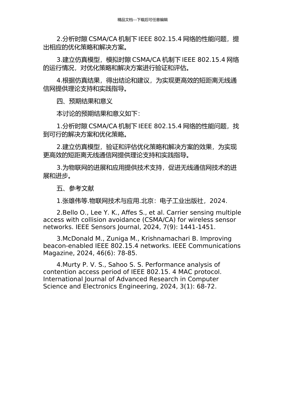 CA机制下IEEE802.15.4网络性能研究的开题报告_第2页