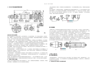 CA车床主轴加工工艺