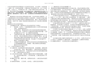 CA车床主轴箱设计