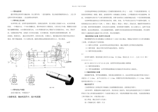 CA车床手柄轴的夹具设计