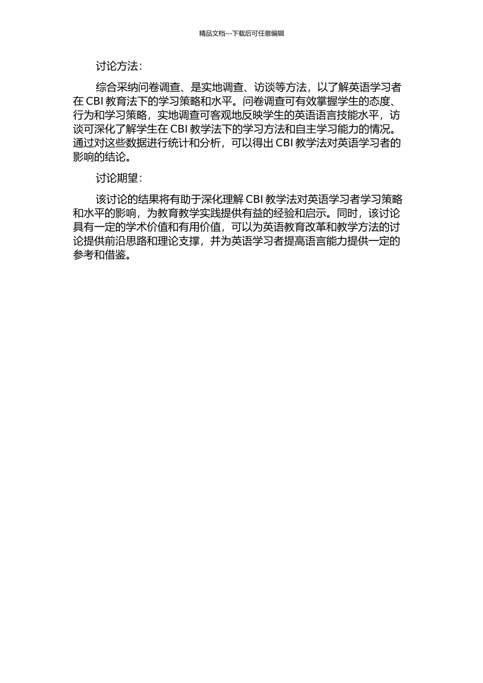 CBI对英语学习者的学习策略和水平的影响的开题报告_第2页