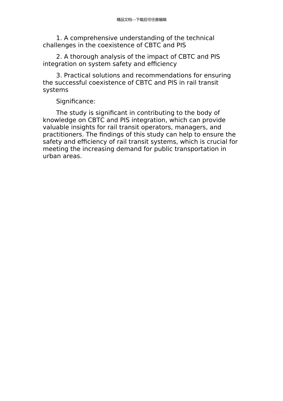 CBTC系统与PIS共存问题的研究的开题报告_第2页