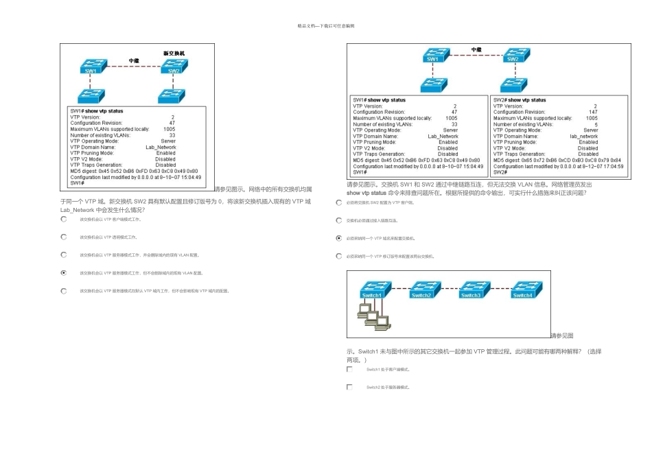 CCNA三学期中文答案_第3页