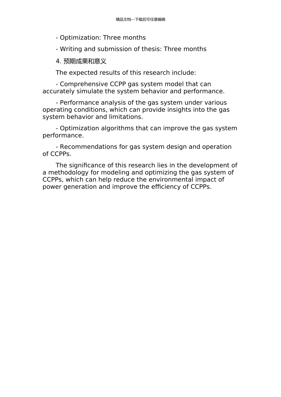 CCPP煤气系统建模与运行优化研究的开题报告_第2页