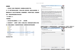 CCS安装及开发文档
