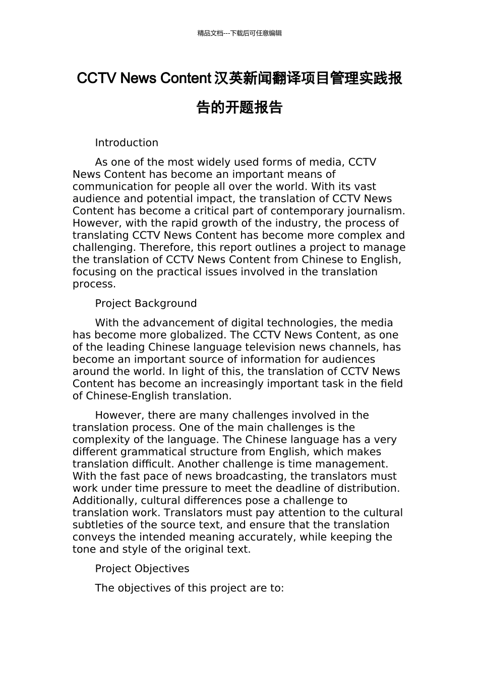CCTV-News-Content汉英新闻翻译项目管理实践报告的开题报告_第1页