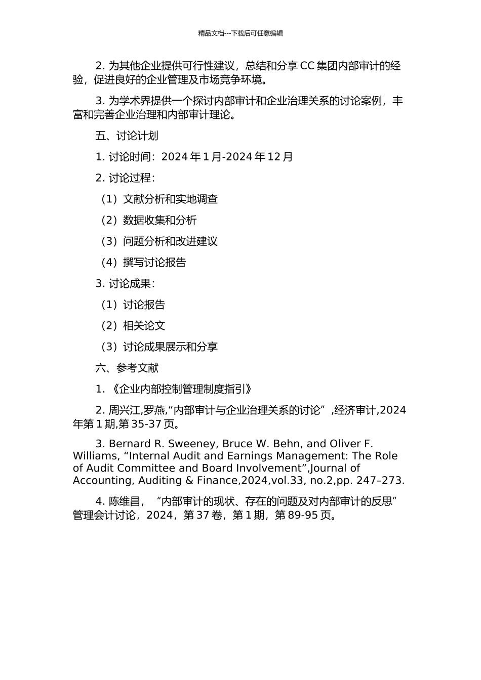 CC集团内部审计问题研究的开题报告_第2页
