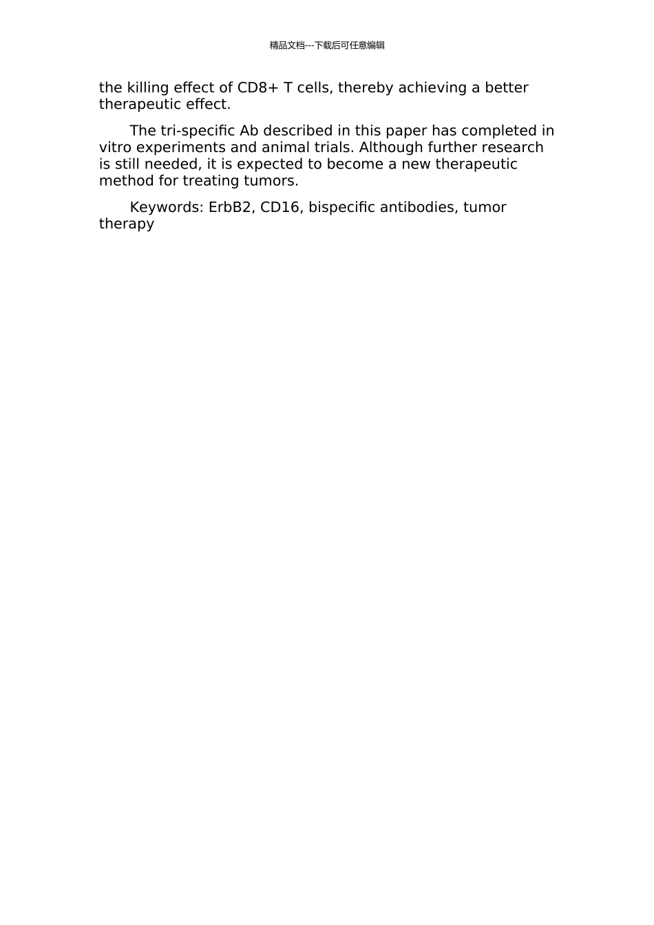 CD16三价双特异性抗体的抗肿瘤作用的开题报告_第2页