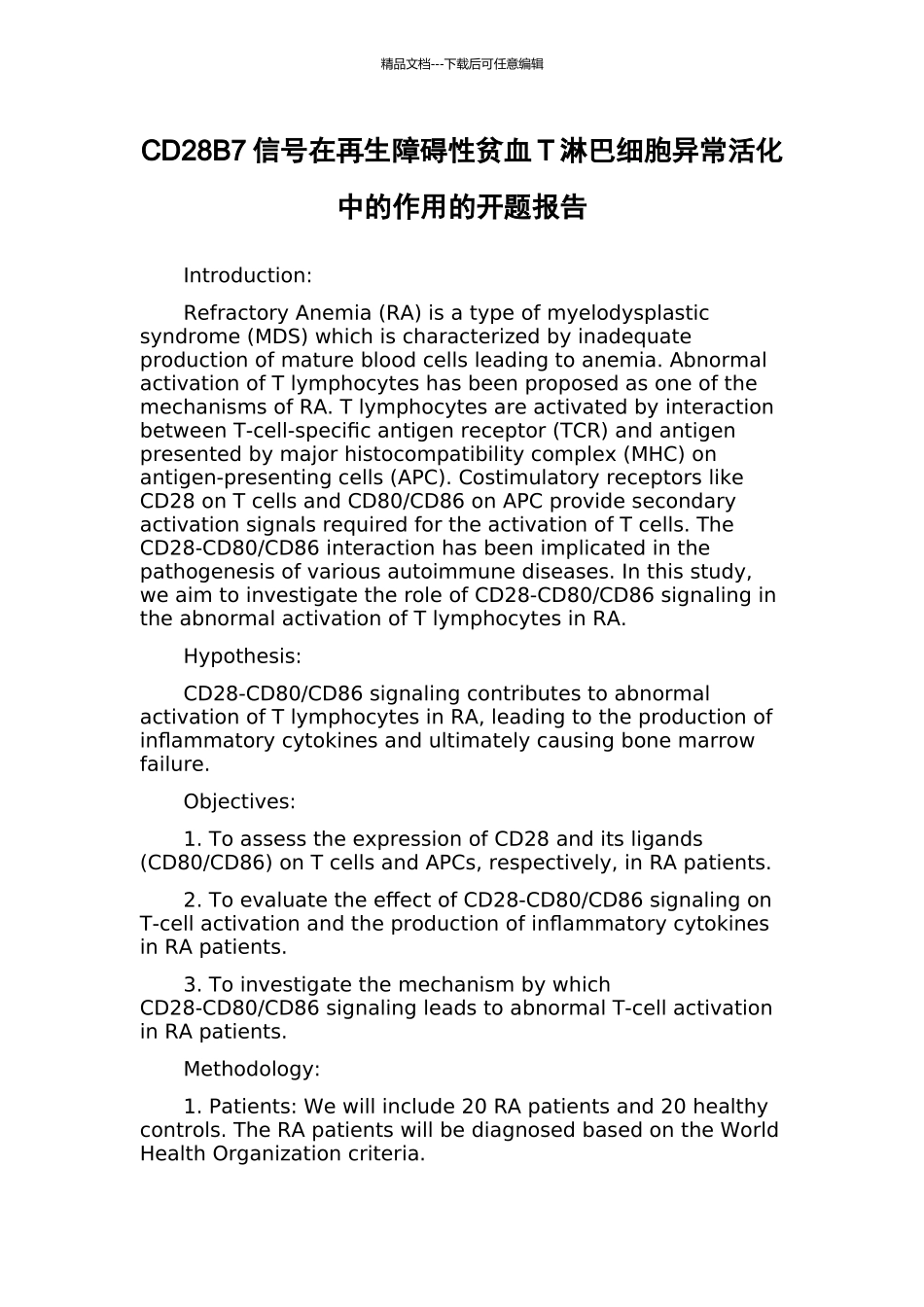 CD28B7信号在再生障碍性贫血T淋巴细胞异常活化中的作用的开题报告_第1页