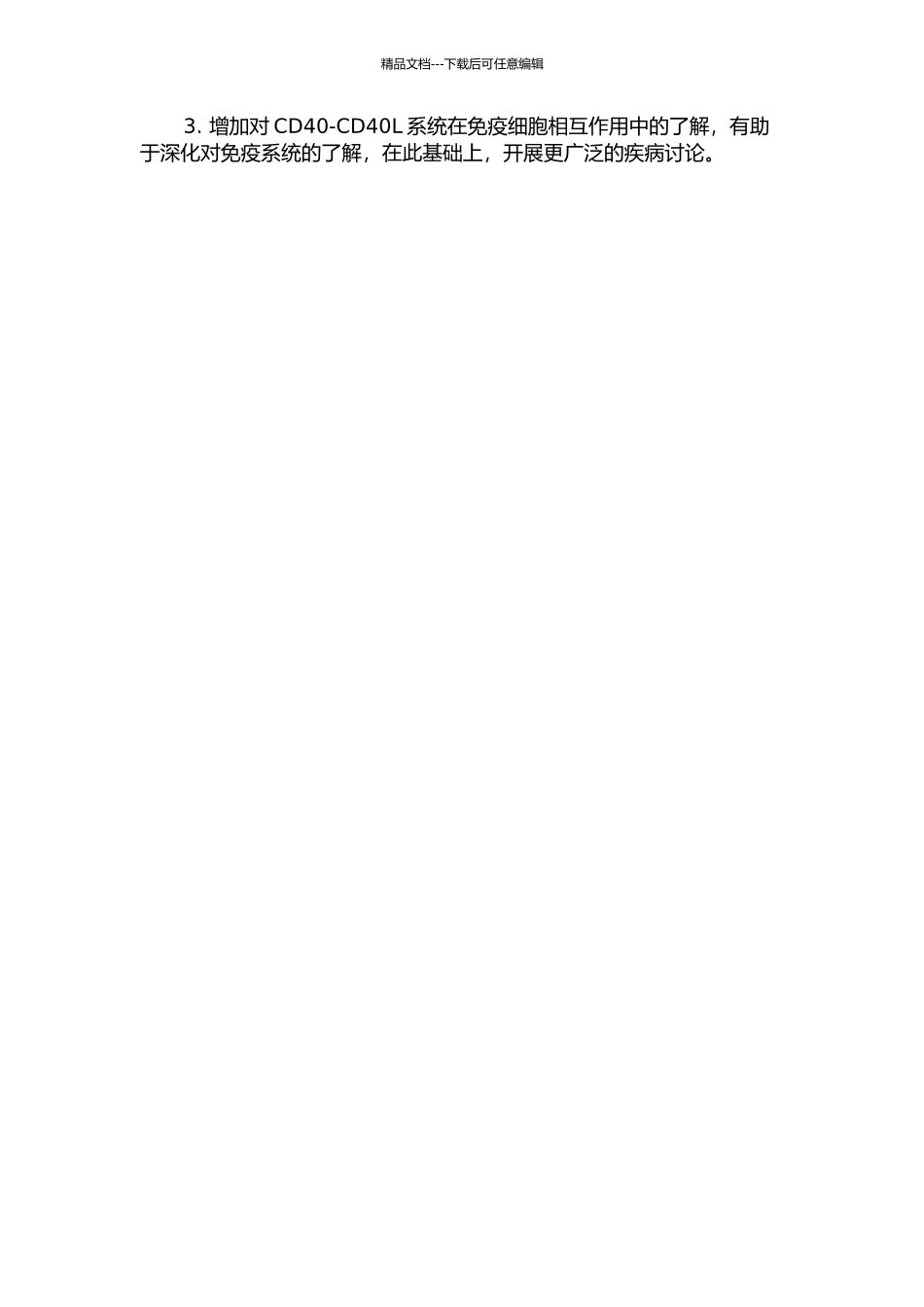 CD40CD40L系统在脑梗塞疾病发生发展中的作用及机制研究的开题报告_第2页