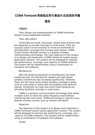 CDMA-Femtocell系统组应用方案设计及实现的开题报告