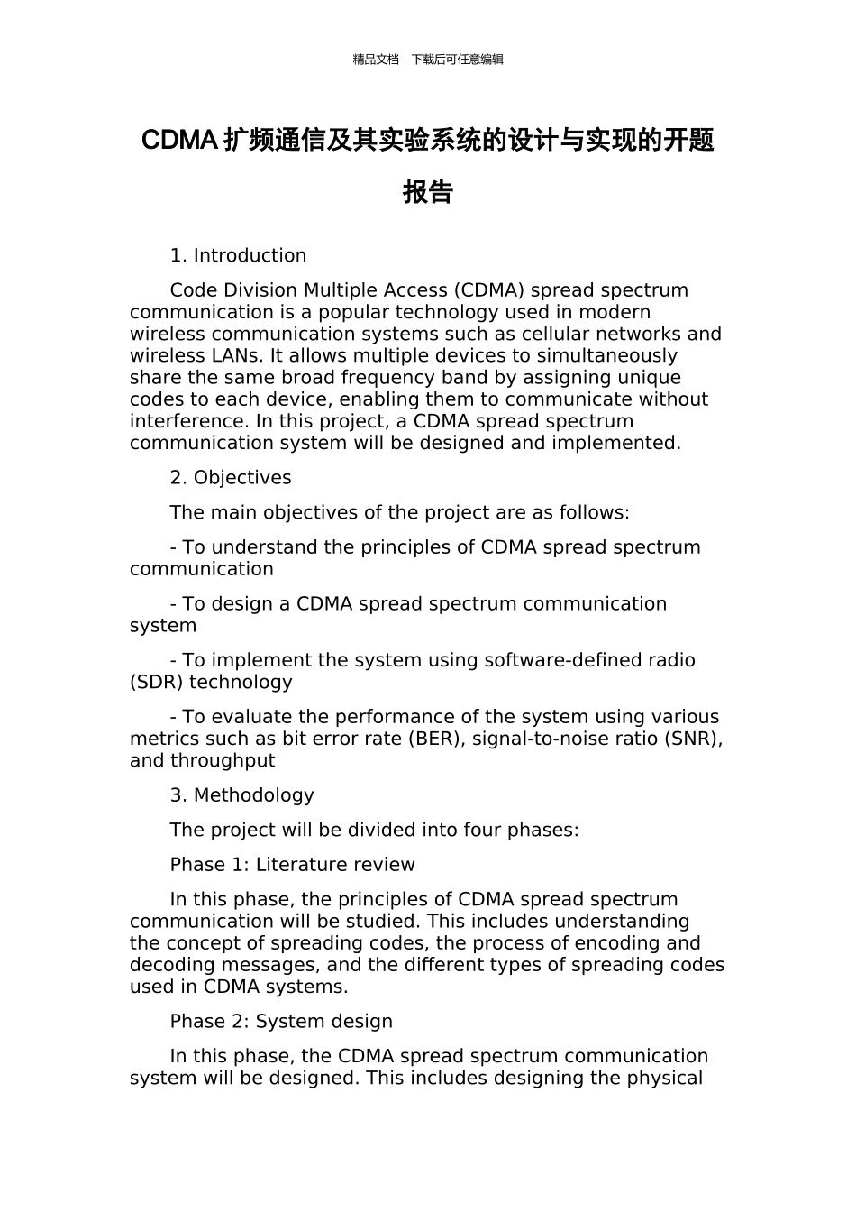 CDMA扩频通信及其实验系统的设计与实现的开题报告_第1页