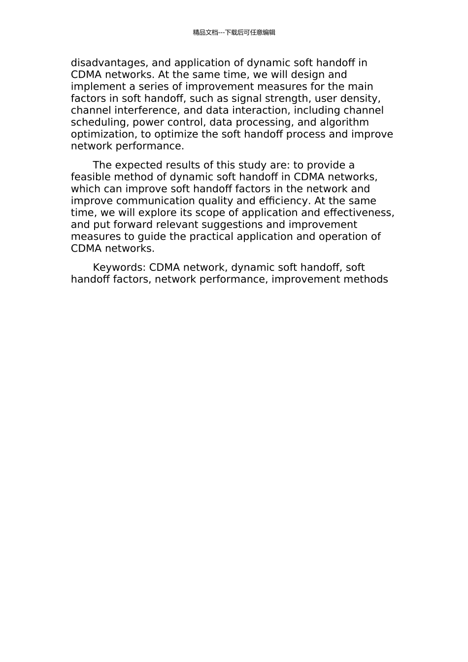 CDMA网络应用动态软切换改善软切换因子的方法研究的开题报告_第2页
