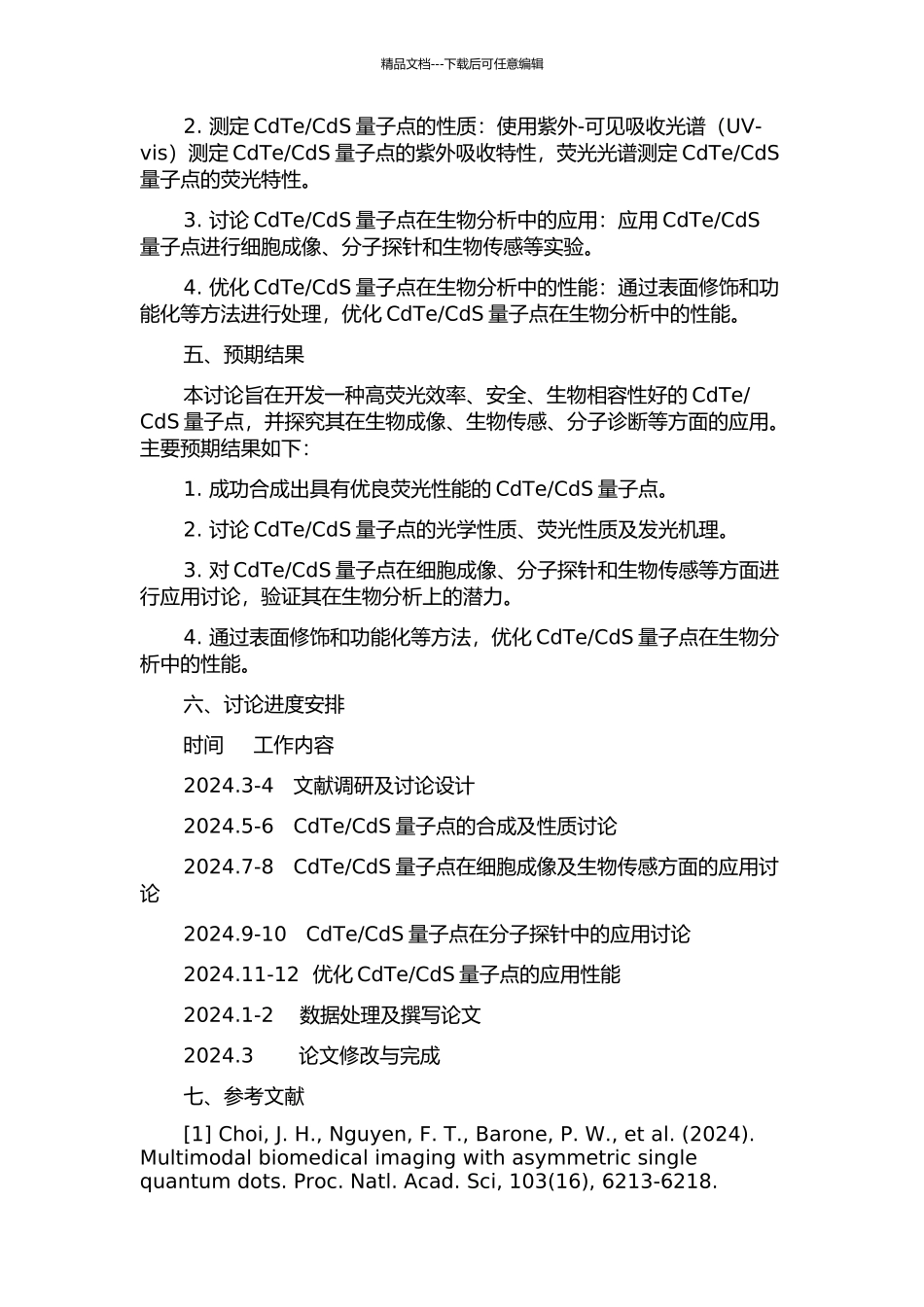 CdS量子点的合成及在生物分析中的应用的开题报告_第2页
