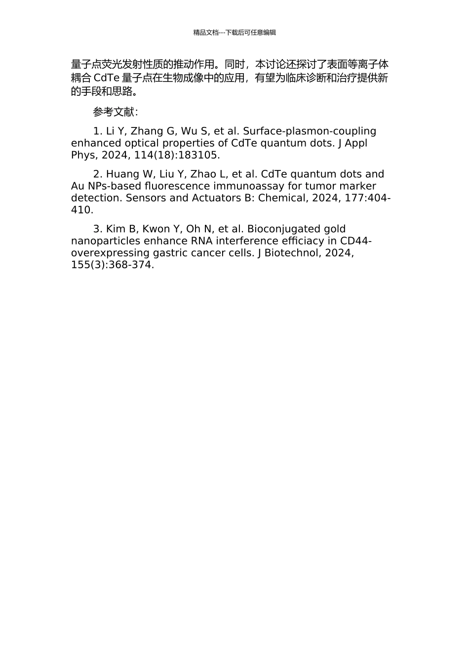 CdTe量子点的表面等离子体耦合荧光发射的开题报告_第2页