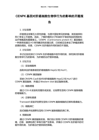 CENPK基因对肝癌细胞生物学行为的影响的开题报告