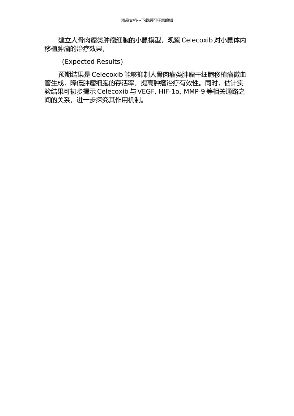Celecoxib对人骨肉瘤类肿瘤干细胞移植瘤微血管生成的影响的开题报告_第2页