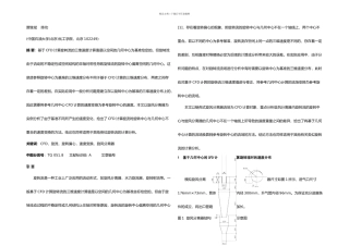 CFD计算速的分析