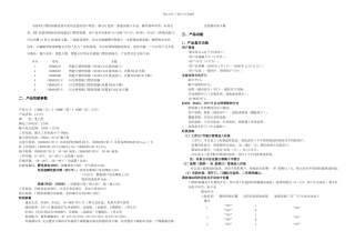 CHDAT系列门禁控制器说明要点