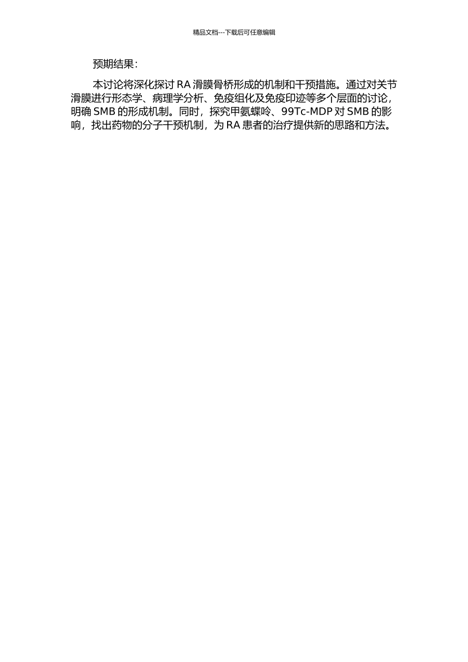 CIA大鼠关节滑膜骨桥蛋白的表达及甲氨蝶呤、99Tc-MDP的干预作用的开题报告_第2页