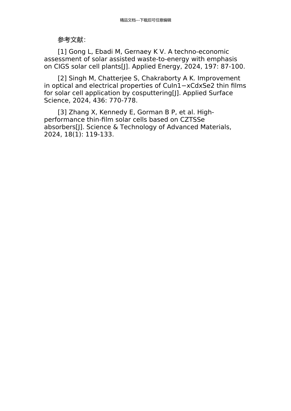 CIGS薄膜太阳电池材料的材料学特征及光伏性能的开题报告_第3页